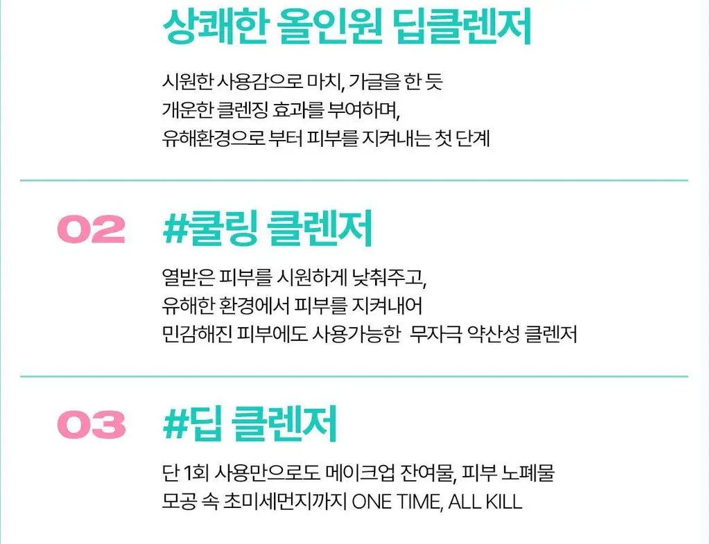 [단독기획] 런드리유 클린 페이스 가글 젤투폼 클렌저 마일드 160g+30g 상세페이지 7